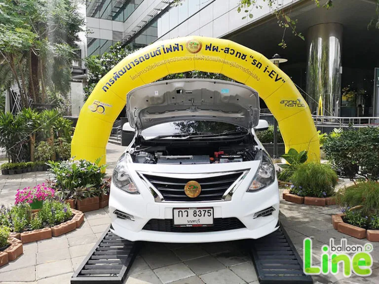 ซุ้มโค้งพองลม งานเปิดตัวรถ
