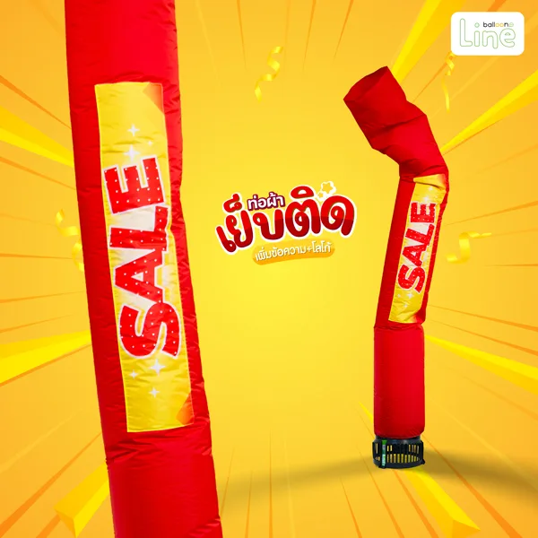 ท่อผ้า เย็บติด sale