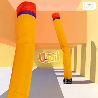 ท่อผ้า U-tail เหลืองอมส้ม